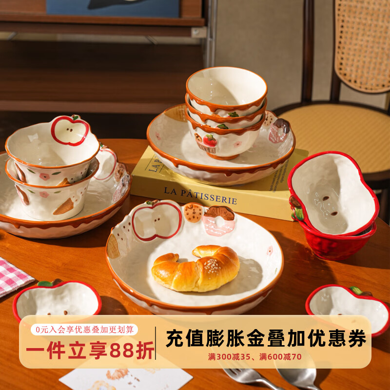 舍里可爱浮雕餐具创意陶瓷饭碗盘子特别好看的碗家用早餐盘水果酸奶碗 4英寸红色苹果小碟