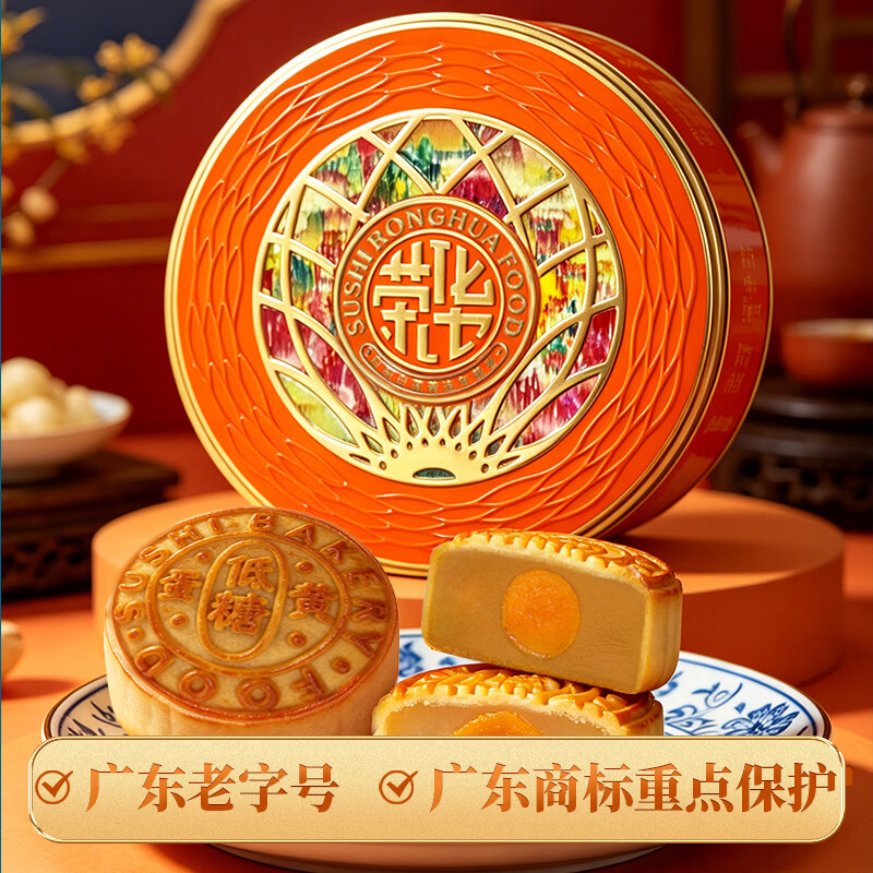苏氏荣华月饼 双黄白莲蓉月饼 中秋月饼礼盒 厂家源头直发 7月新鲜日期 【低糖蛋黄白莲蓉/1个/100g 【认准荣华商标】【料足味正工艺好】