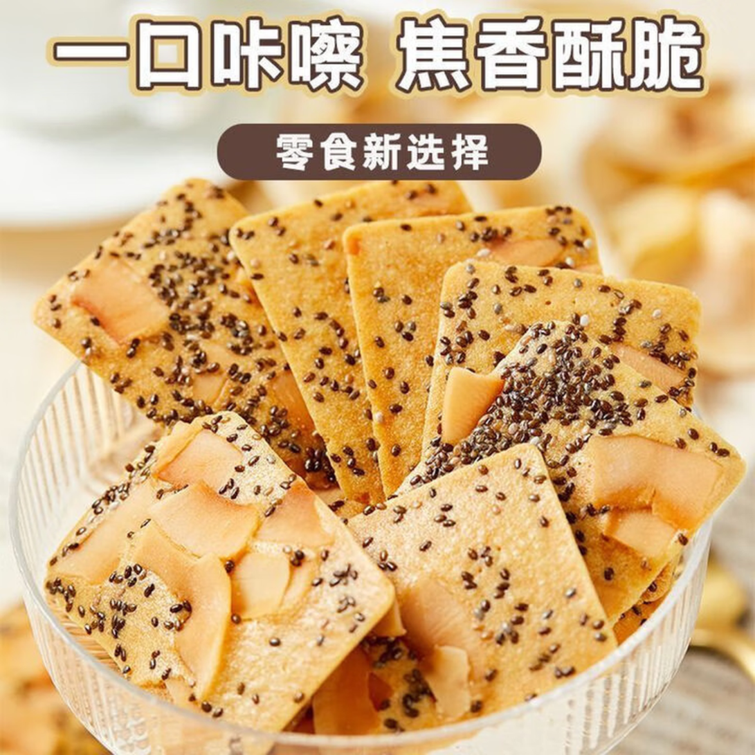 奇亚籽红枣山药椰子脆薄脆饼糕点解馋办公室小零食糕点休闲食品 30包