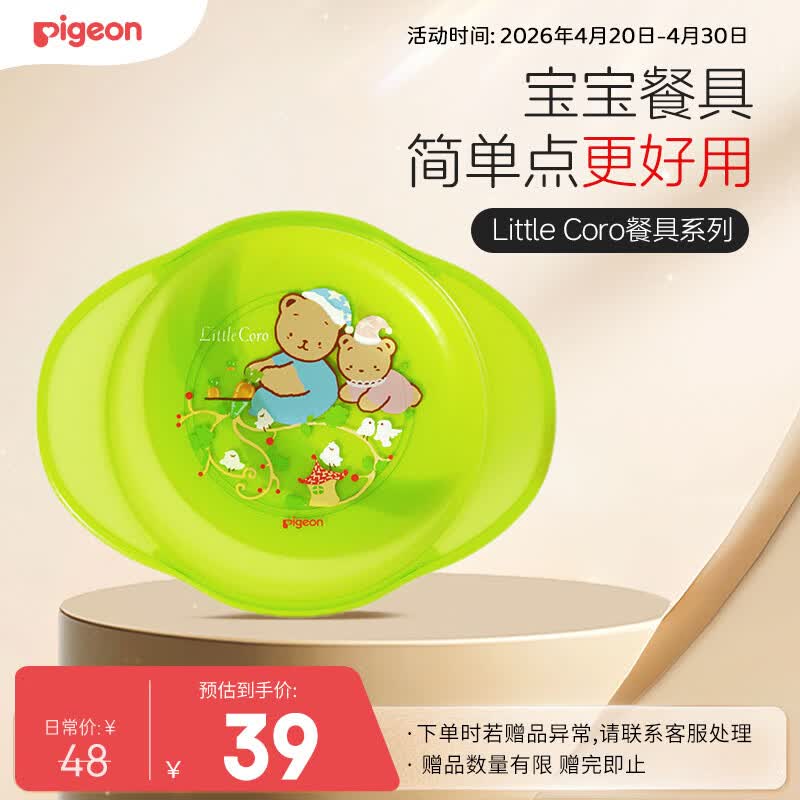 贝亲（Pigeon）儿童宝宝双耳辅食餐碗婴儿辅食吃饭米粉防摔食品级外出便携碗6月+