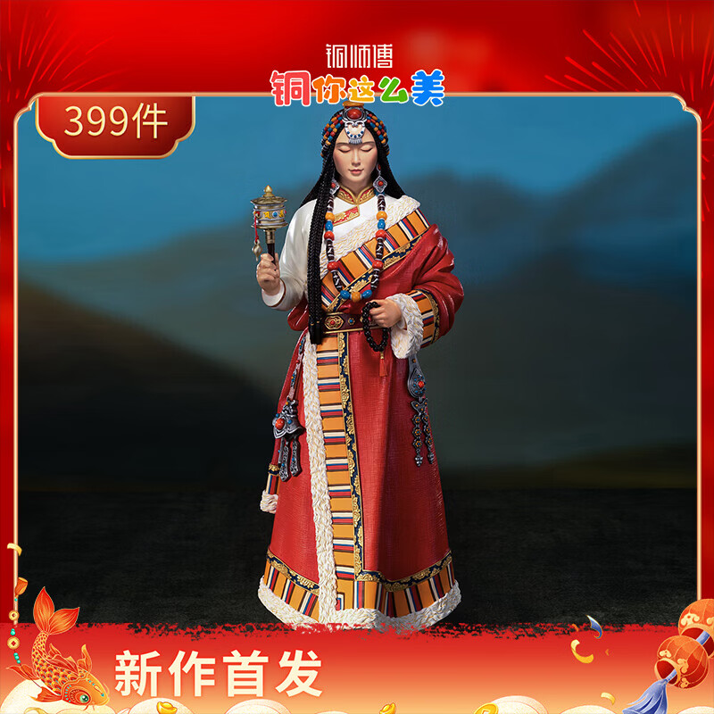 铜师傅铜摆件《藏族姑娘》家居饰品礼品 桌面客厅摆件