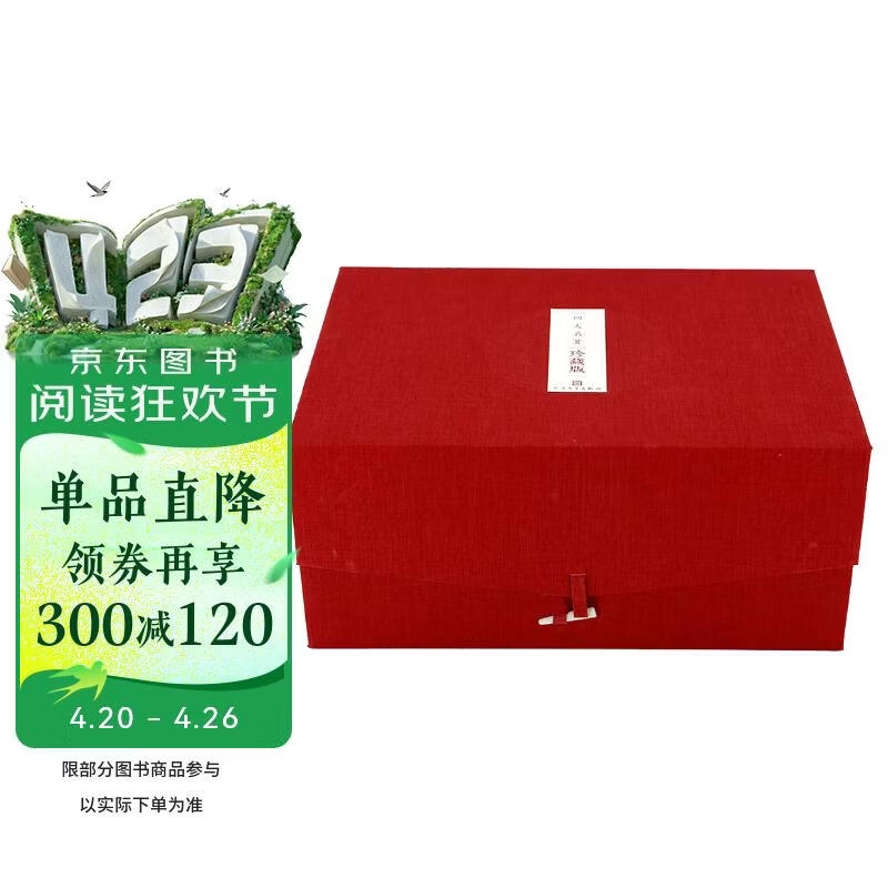 四大名著珍藏版套装 套装共8册 人文版  人民文学出版社 赠笔记本 红楼梦 三国演义 西游记 水浒传 布面精装戴敦邦插图本古典小说 小说