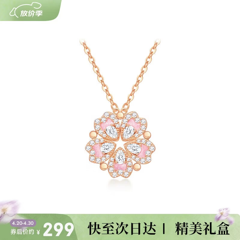 周大生【圣诞礼物】桃花爱心项链纯银925设计2025年新锁骨链送女友