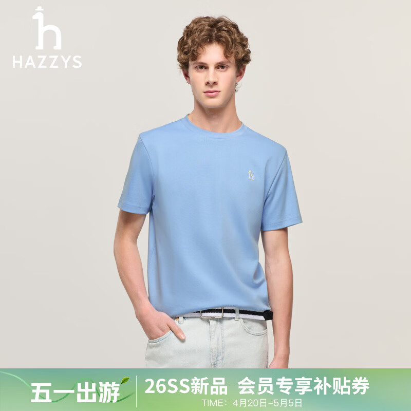 哈吉斯（HAZZYS）男装 2026新款夏季简约圆领男上衣多色休闲短袖T恤男ASTZE0DBE65 天蓝色SL XL （180/100A 50）
