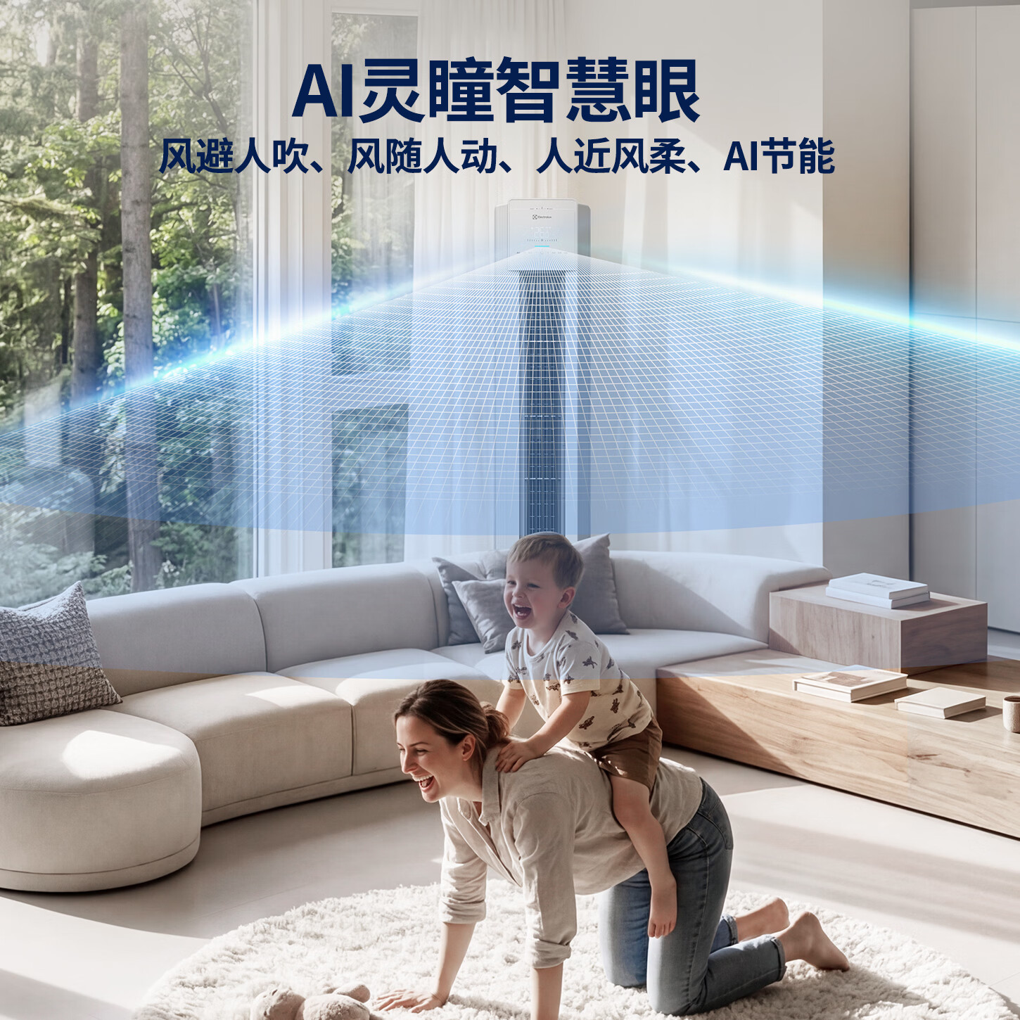 伊莱克斯(Electrolux)空调(纯铜管)森林浴Pro大3匹变频冷暖柜机新一级能效负离子除菌除病毒雷达人感客厅餐厅立式 大3匹 峡湾风