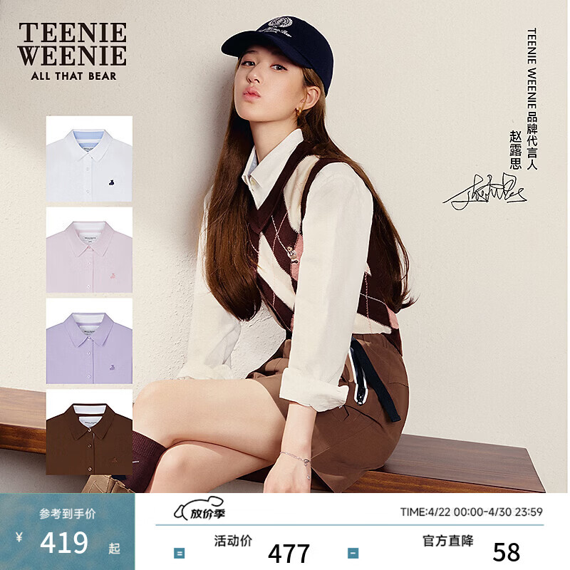 Teenie Weenie【赵露思同款】小熊女装秋冬季时尚简约气质衬衫衬衣 象牙白 S