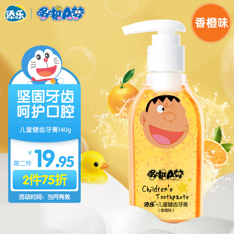 婴童口腔护理历史价格价格查询App|婴童口腔护理价格历史