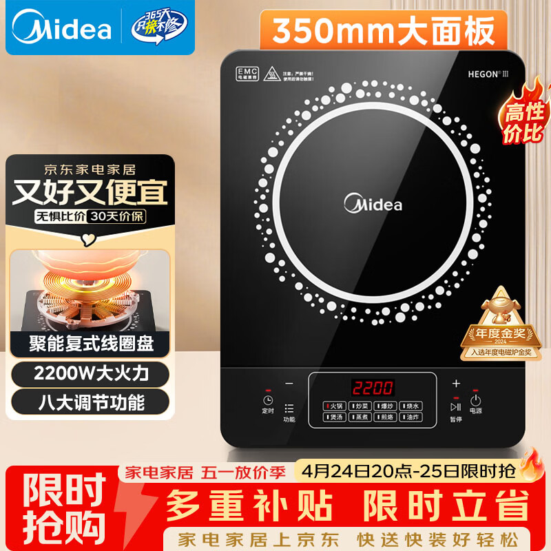 美的（Midea）电磁炉 2200W大功率家用猛火爆炒耐用面板炒菜蒸煮八档火力纤薄电磁灶火锅炉 C22-RT22E01