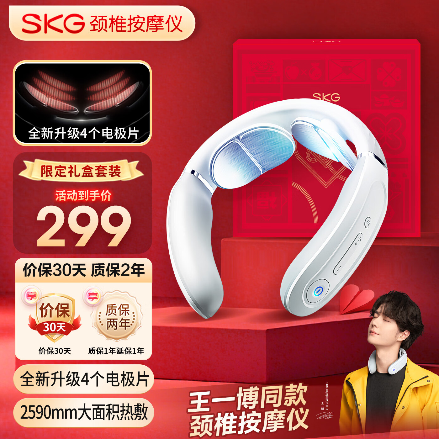 SKG颈椎按摩仪K3倍护尊享【礼盒款】肩颈部脖子按摩器热敷双脉冲蓝牙便携小巧送男女朋友生日实用礼物