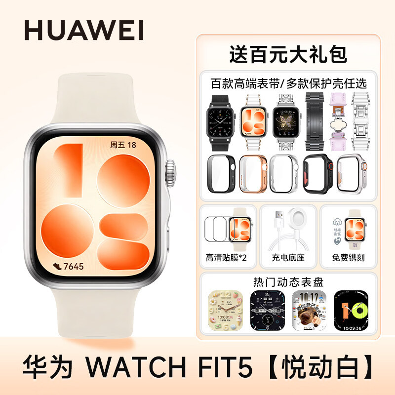 HUAWEI/��Ϊ WATCH FIT 5 �����ֱ� �ö��� 1793.6Ԫ