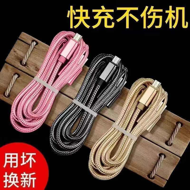 一拖三 一拖三数据线type-c适用华为等安卓手机充电线 编织一拖三充电线【3条】 京东折扣/优惠券