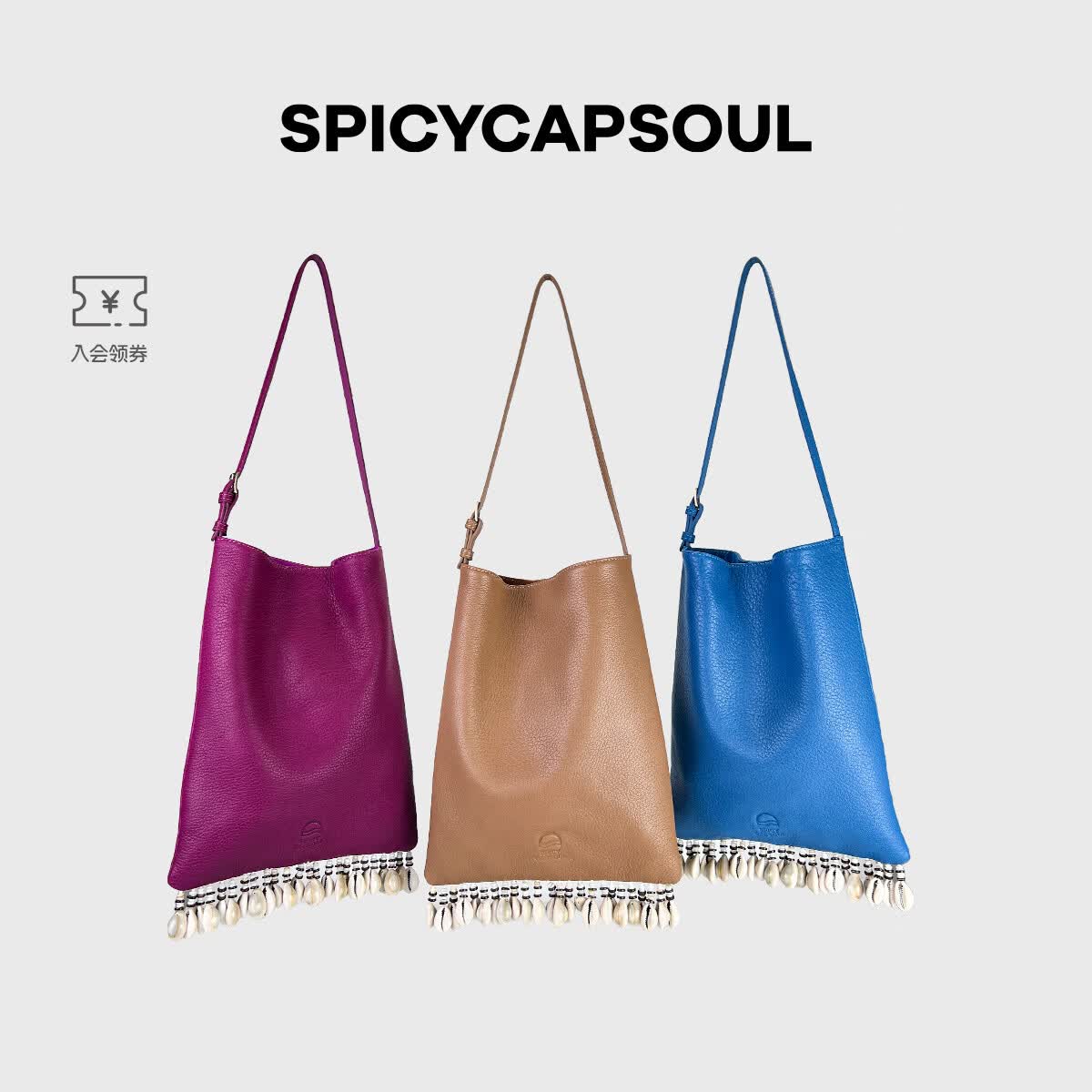 SPICYCAPSOUL【深海奇珍】池金物手工天然贝壳头层山羊皮单肩斜挎托特包 【深海奇珍】海葵紫(大号) 48小时内发货