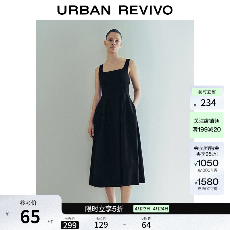 UR夏季新款女时尚休闲气质百搭方领吊带连衣裙UWM750054 正黑 S