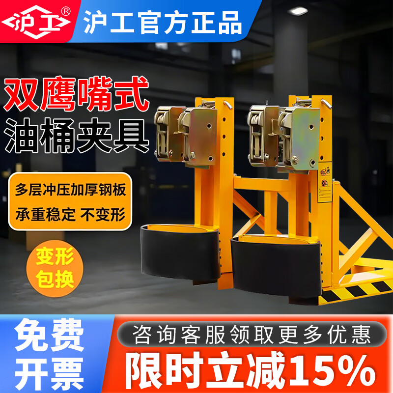 沪工油桶夹具叉车油桶夹卸桶器双桶油桶夹子重型鹰嘴油桶搬运抓桶器 轻型单油桶 单夹具