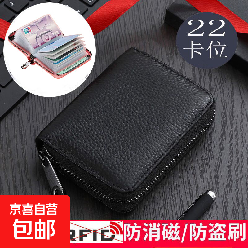 【22卡位】新款防盗刷卡包男女钱包便携超薄防消磁银行卡夹证件包 黑色【22卡位】