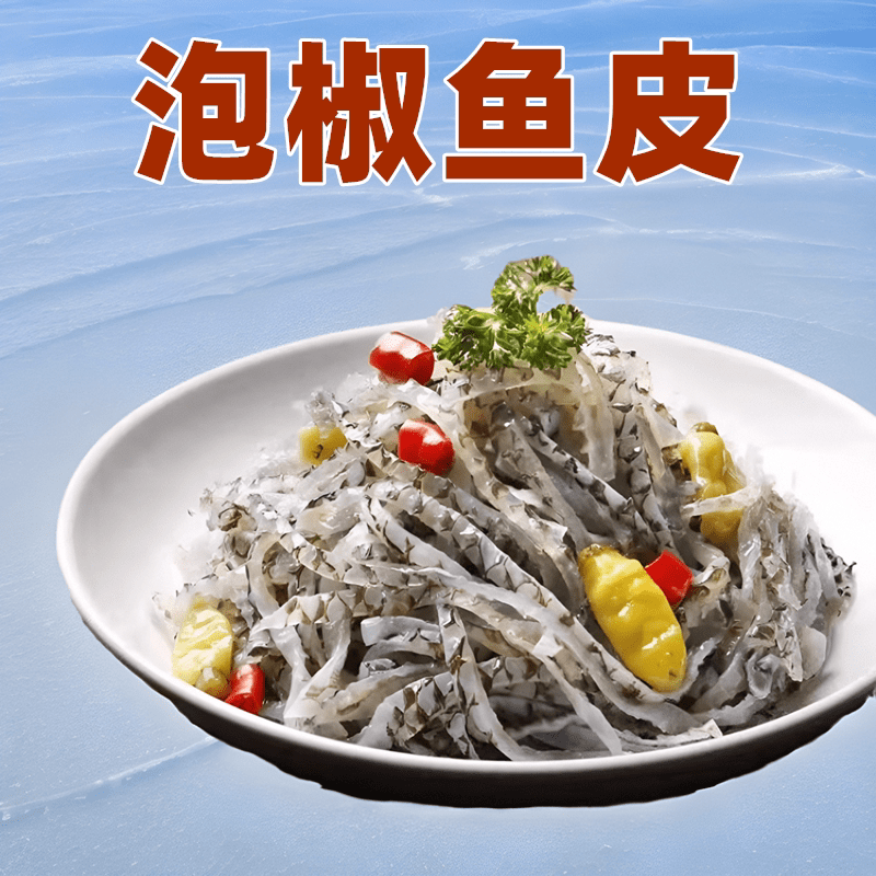 泡椒鱼皮鱼小小开 袋即食鱼类解馋零食凉拌菜山椒味香辣鱼皮丝 150g*5袋