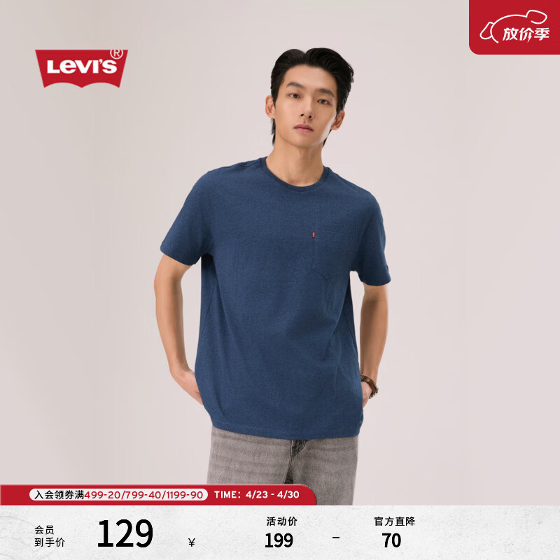 李维斯李维斯26年春夏新款男士美式复古休闲纯棉针织口袋短袖T恤 深蓝色 L