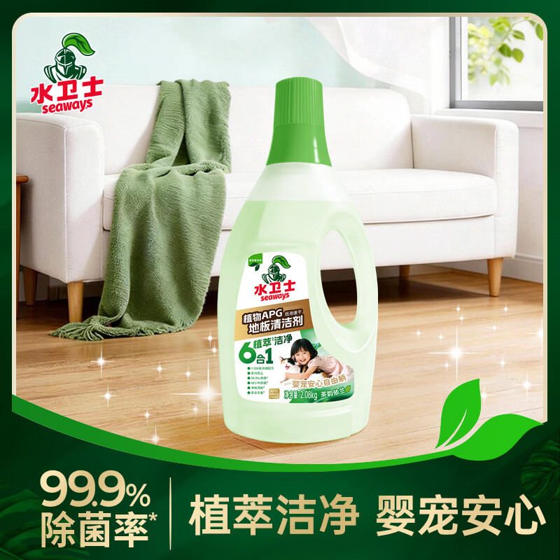 水卫士植物APG低泡速干地板清洁剂2.08kg拖地瓷砖地砖清洁剂扫地机去污
