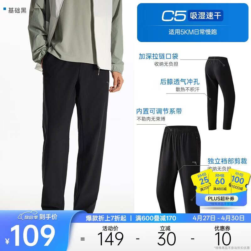 安踏卫裤运动裤男士跑步吸湿速干直筒休闲透气梭织运动通勤长裤