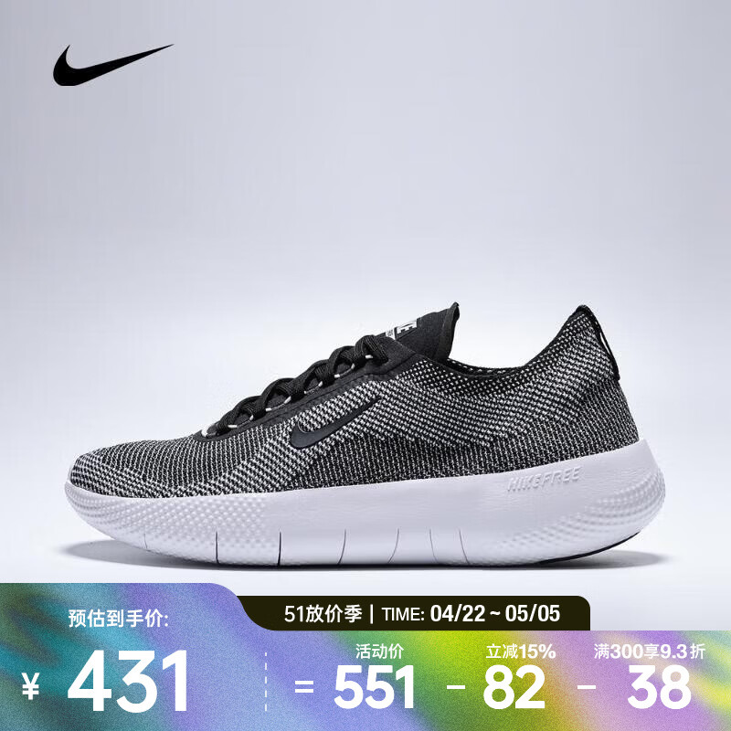 耐克（NIKE）男子2025运动舒适耐磨透气低帮Free易穿脱综合训练轻盈训练鞋 HF1078-004 42.5