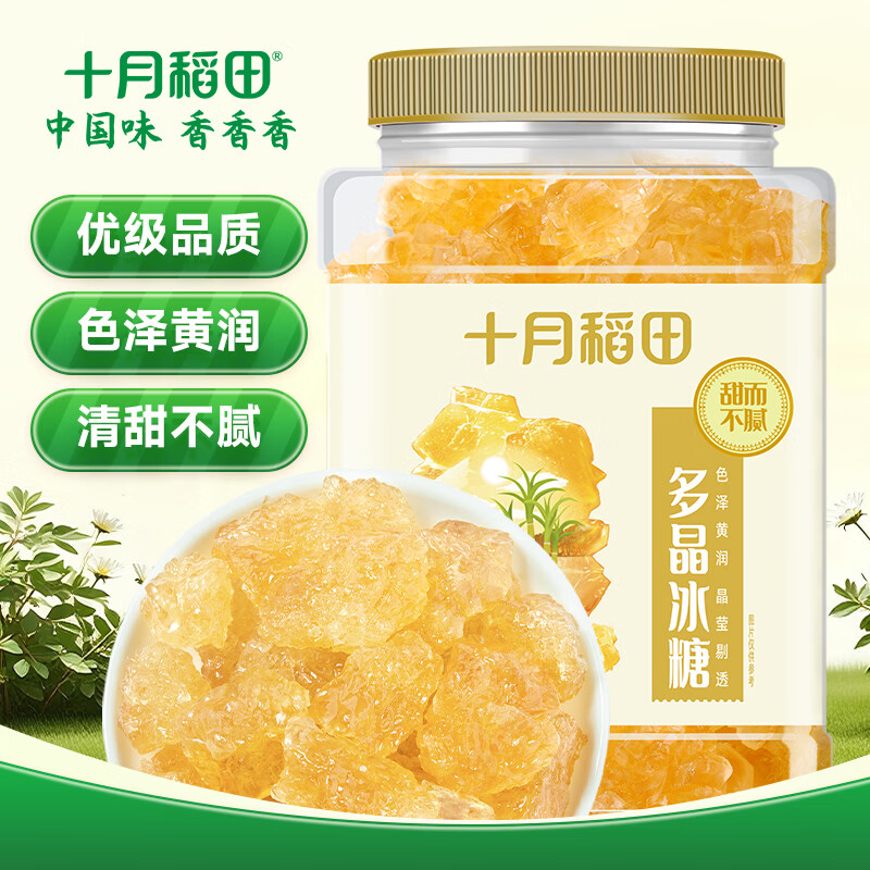 十月稻田 黄冰糖1kg 2斤 多晶蔗糖老冰糖 炒糖色 糖水泡茶甜汤厨房调味