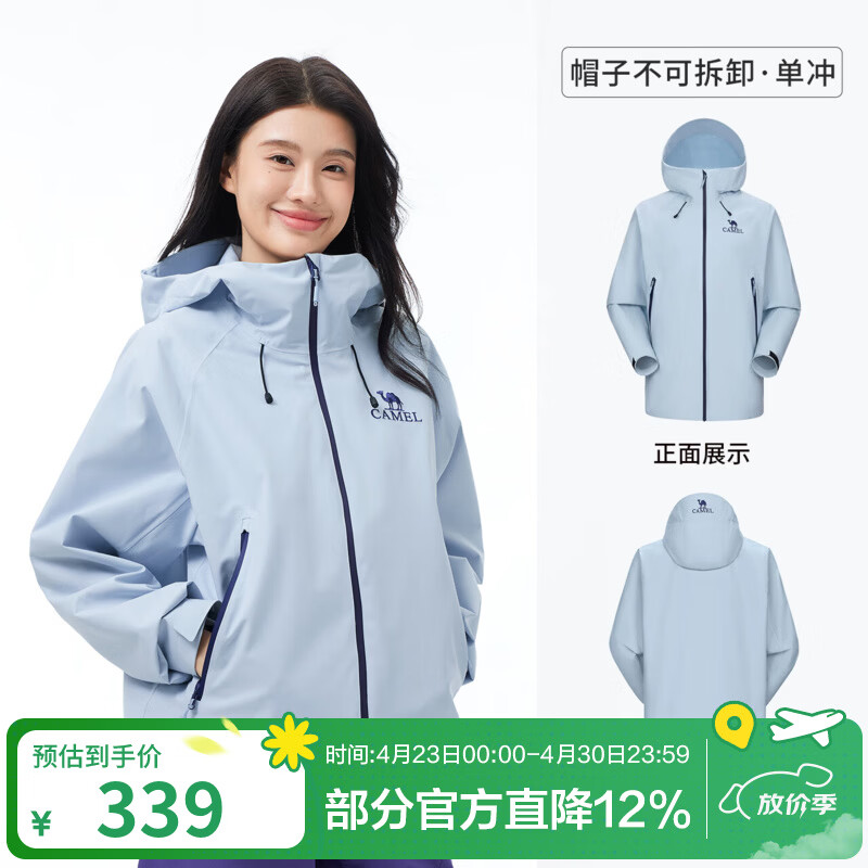 骆驼（CAMEL）【迪丽热巴同款】行侠硬壳单层冲锋衣户外登山服防风防水防污外套 B001,远山蓝,男女同款女拍小一码 XS