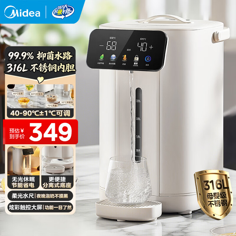 美的电热水瓶热水壶不锈钢一键除氯热水瓶家用大容量多段控温恒温保温一体开水壶电水瓶 - 线报酷