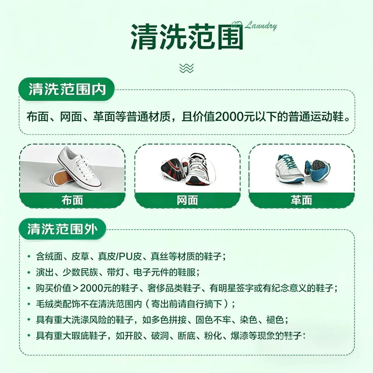 【顺丰上门取件】京东洗鞋服务 运动鞋/休闲鞋/板鞋 布面/革面/网面鞋清洗服务 京东洗衣 去渍杀菌 上门取送 运动鞋清洗 5双