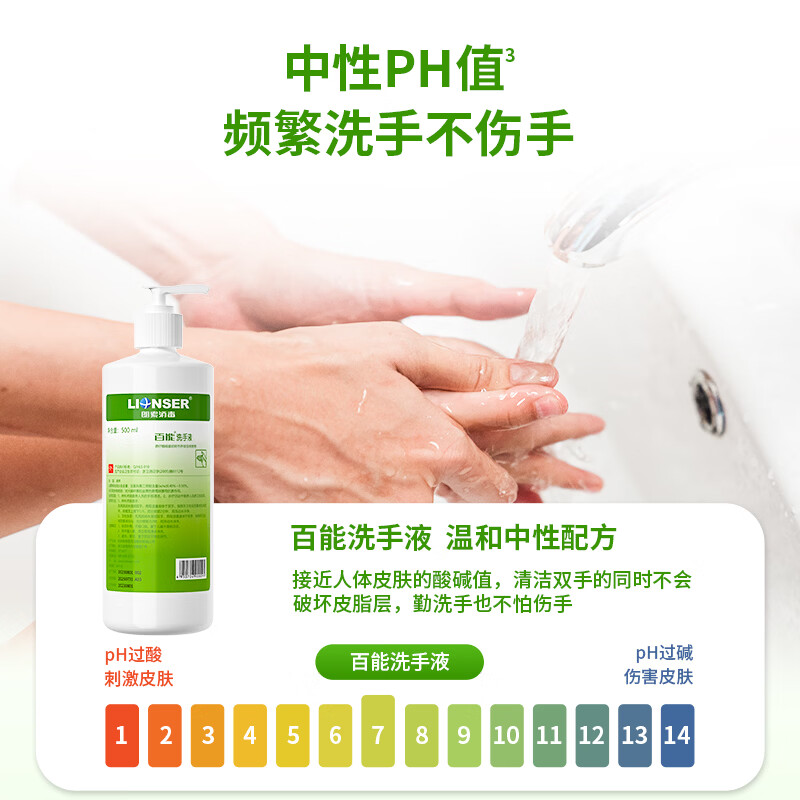 朗索百能抗菌洗手液医护杀菌消毒洗手液芦荟滋润儿童成人家庭通用 【家用囤货双瓶】500ml/瓶*2
