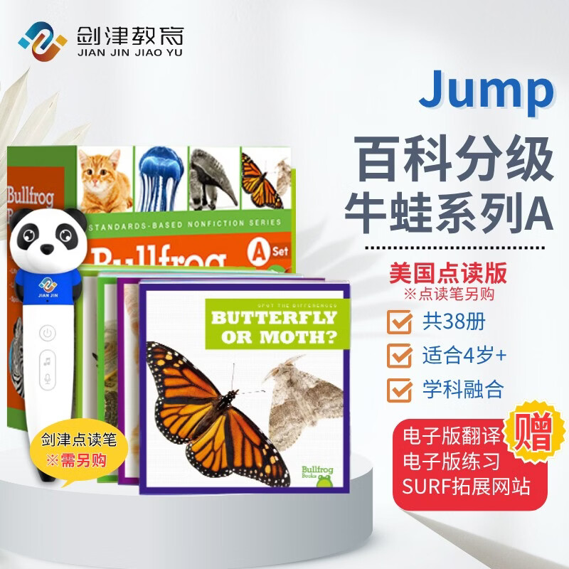 点读版 BullfrogBooks 牛蛙系列A盒( 38册) 美国Jump百科分级读物 新一代科学标准 提升英语学习力 英文原版5 - 8 岁 蓝思值50L -400L