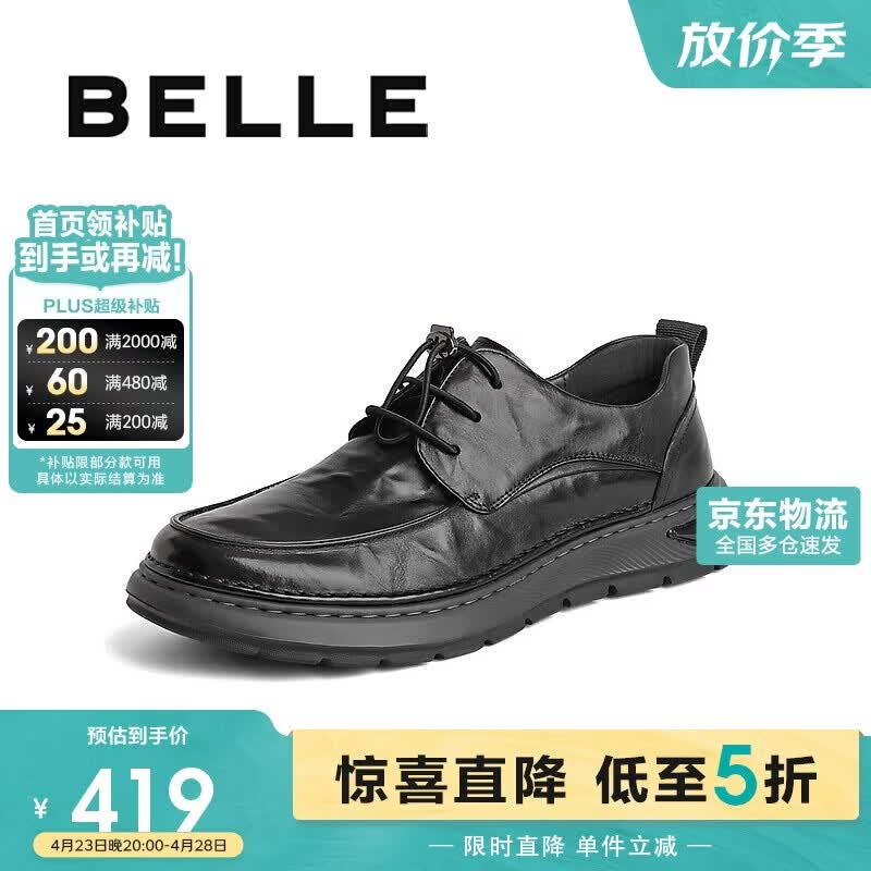 百丽酷黑商务皮鞋男秋季商场同款褶皱牛皮休闲皮鞋8CA01CM3 黑色 41