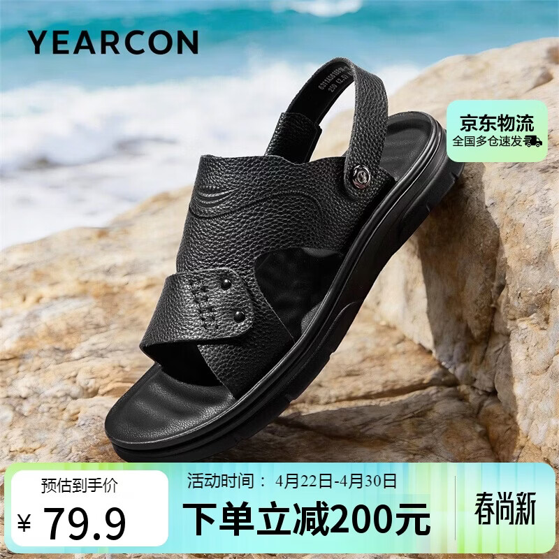 意尔康凉鞋男真皮软底透气户外休闲两用沙滩鞋男士凉鞋 61881W 黑色 41