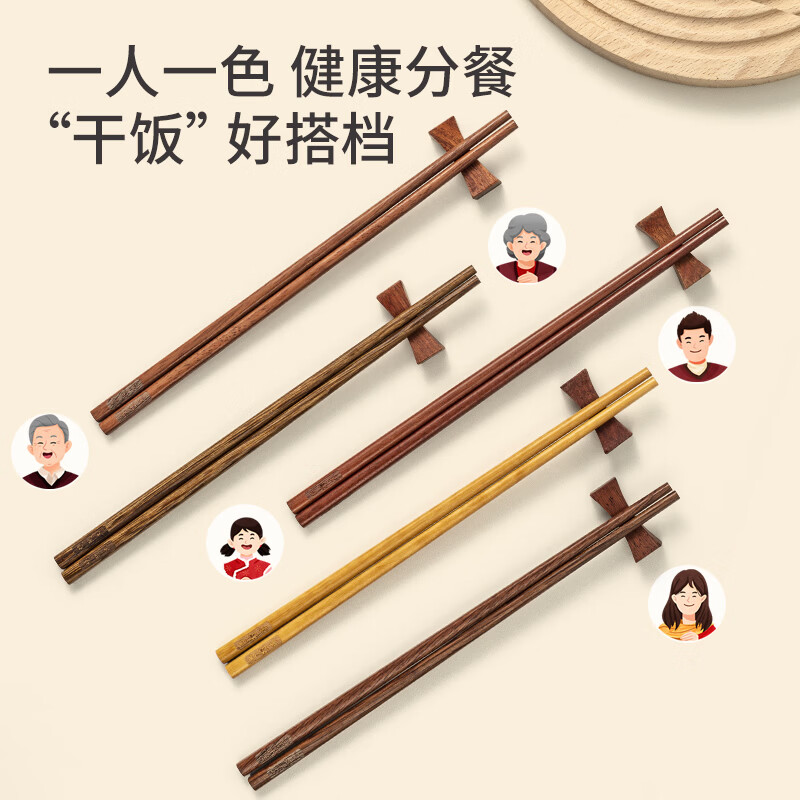 木雅轩高档花梨木筷子食品接触用实木筷家用无漆无蜡原木筷一人一色专用 五色分食筷一人一双