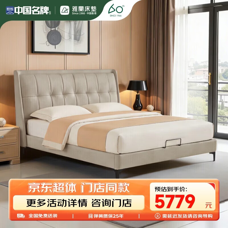 雅兰【超体专享】头层牛皮双人床 巧克力(奶咖色)+小金砖床垫 1.8*2米