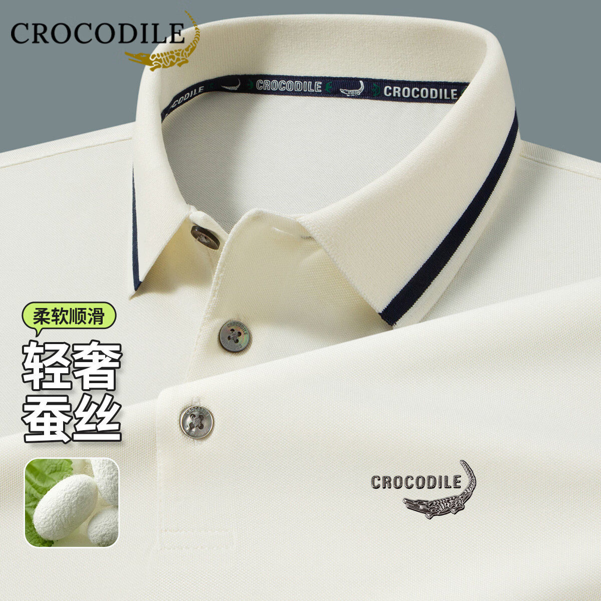 鳄鱼恤(CROCODILE)高档桑蚕丝短袖t恤男夏季翻领半袖POLO衫商务休闲上衣 象牙皇黄 S (46) 京东折扣/优惠券