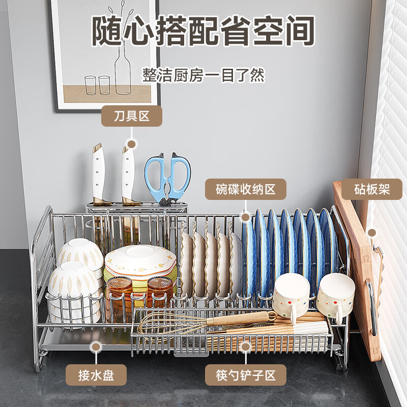 四季沐歌（MICOE）304不锈钢碗架厨房碗碟沥水架台面碗盘筷子收纳盒多功能用具大全 【升级304不锈钢】52长丨筷筒+砧板架+刀架