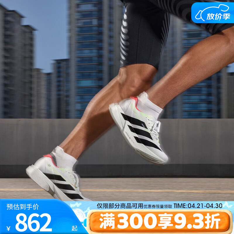 阿迪达斯（adidas）男鞋ADIZERO ADIOS PRO4健身训练百搭运动鞋跑步鞋JR1094 JR1094 41