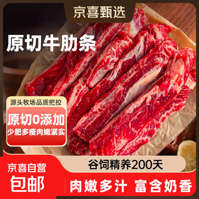 真原切牛肋条6斤爆款0添加整块肋条肉进口谷饲牛肉炖煮红烧 净重原切牛肋条4斤