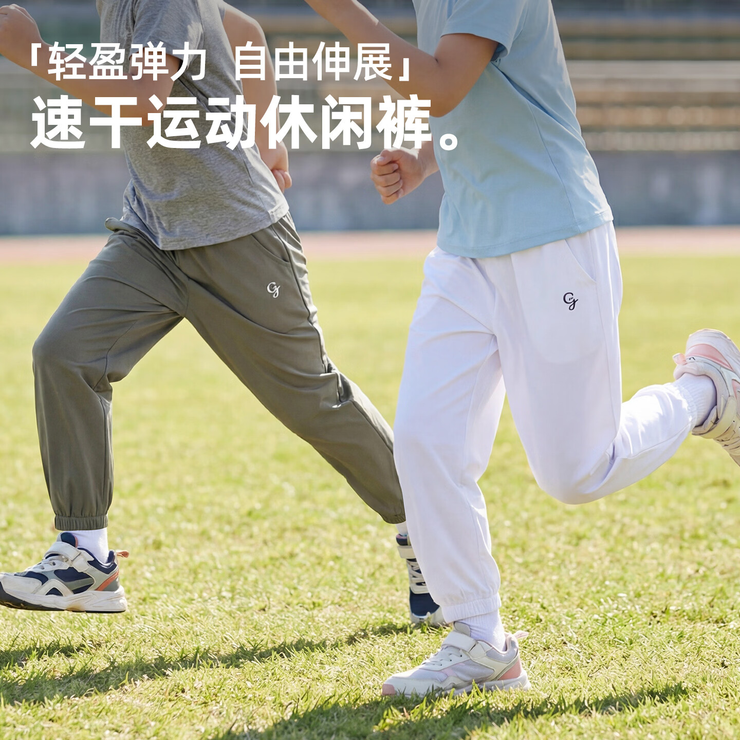 小狗比格儿童凉感速干运动裤防晒薄款休闲裤男女宝宝户外束脚长裤夏季 深灰 140