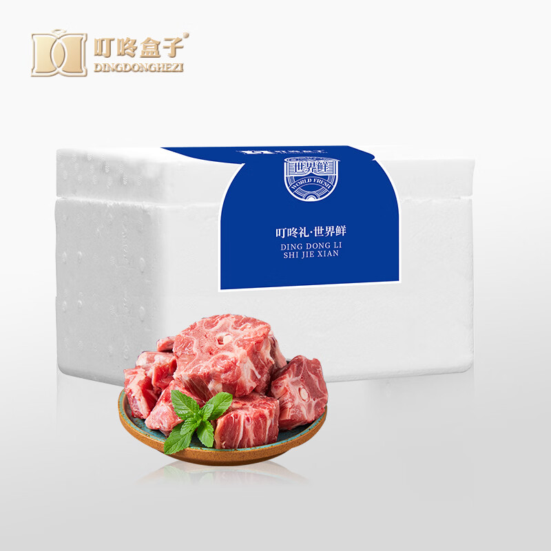 叮咚盒子叮咚生鲜2026澳洲牛肉礼盒年货大礼包礼盒节日送企业团购员工福利 叮咚牛肉套餐-500g