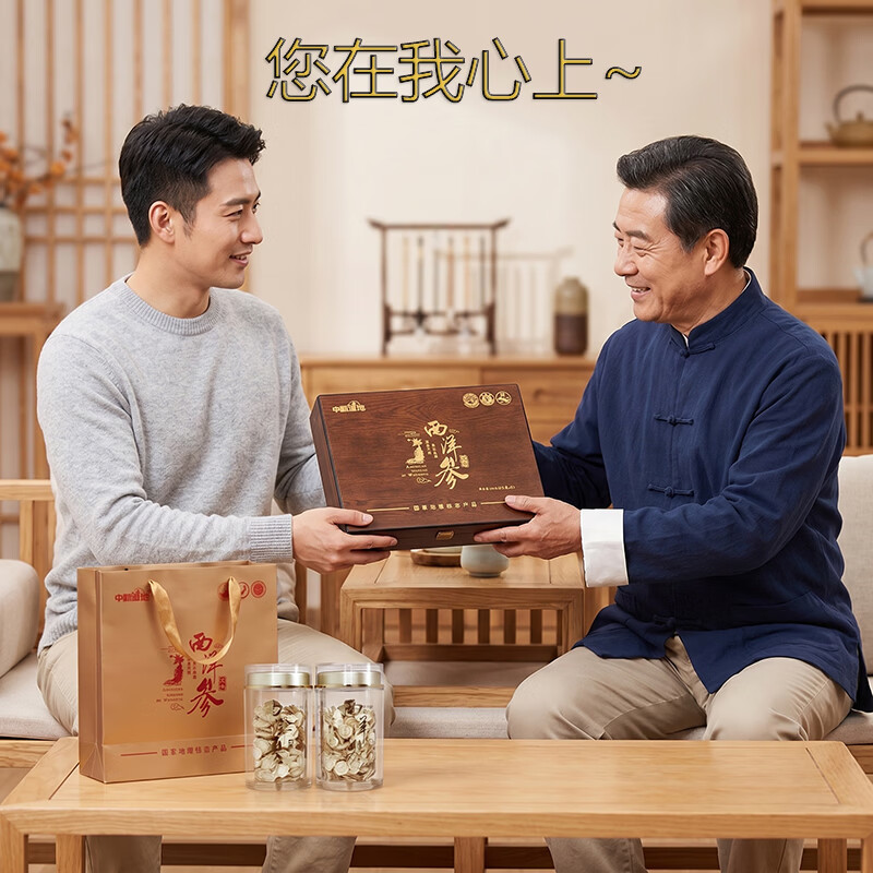 中甄道地西洋参礼盒文登西洋参切片滋补礼品送父母长辈中老年人抗疲劳佳品 16mm 65g*2罐 亚克力礼盒装