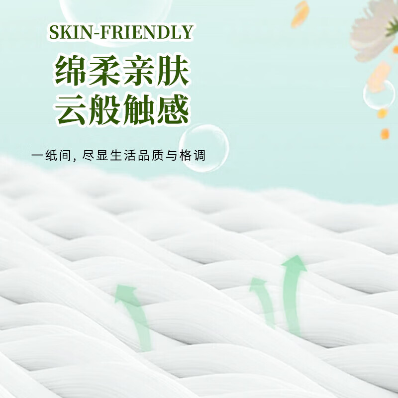 织梦大包抽纸巾400张纸巾抽家用面巾纸整箱家庭装 5层 400张*8包