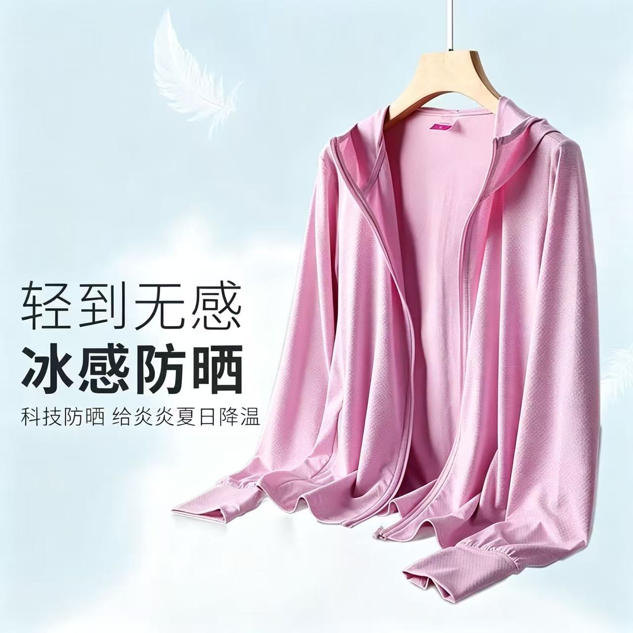 锐图森冰丝网眼防晒衣男夏薄款防太阳光男士户外运动钓鱼凉感外套防晒衣 网眼防晒衣【白色】 XL （建议110-125斤）