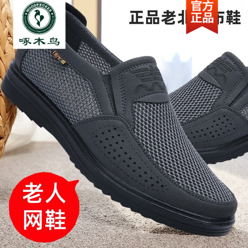 啄木鸟春秋款透气老北京布鞋男鞋中老年软底一脚蹬大尺码50休闲老人爸爸 黑色-春秋单鞋 37