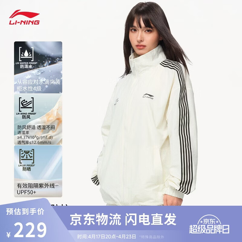李宁运动风衣男女同款2026新款立领字母LOGO百搭时尚运动外套AFDWJ23