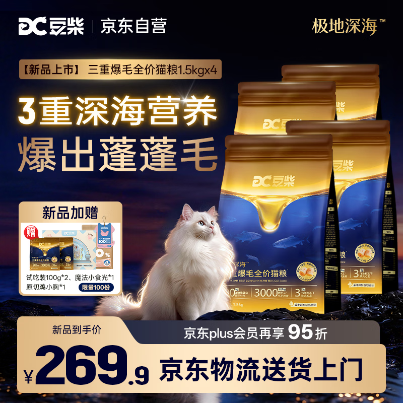 豆柴（docile）猫粮 三重爆毛成猫幼猫粮 生骨肉冻干全价鲜肉粮美毛护肠胃6kg