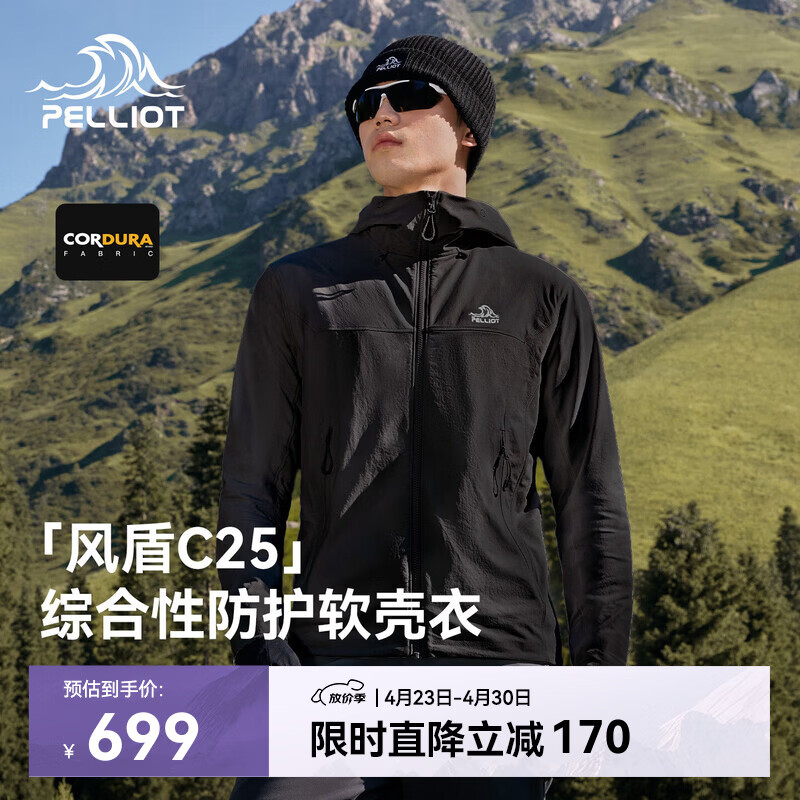 伯希和（Pelliot）[风盾C25]软壳衣男夏季CORDURA防风夹克冲锋外套女115306019黑L