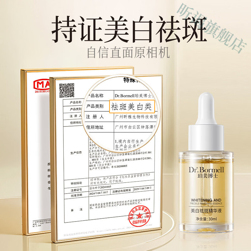 鹿角卉盐酸二氧消斑液美白祛斑精华液分解黑色素淡化色斑断黄液提亮去黄 【5瓶】超值囤货装 官方直售