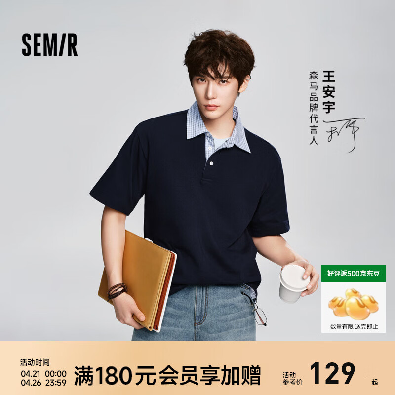 森马（Semir）王安宇同款丨POLO衫男26夏季新款假两件针织衫纽扣半开襟短袖上衣 【明星同款色】暮蓝81003 L