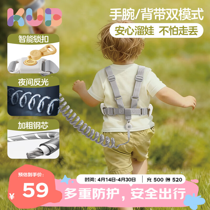 可优比（KUB）防走失带牵引绳儿童防走丢绳防走失带磁吸背带J4升级款-2M-灰色